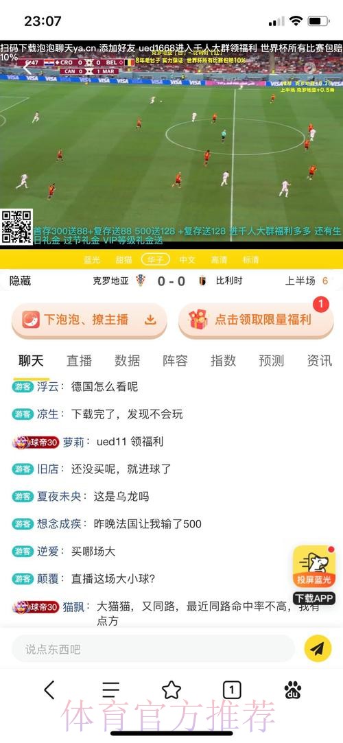 最佳世界杯竞猜网站推荐