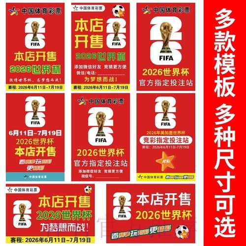 世界杯投注入口：一站式开启全新竞猜体验