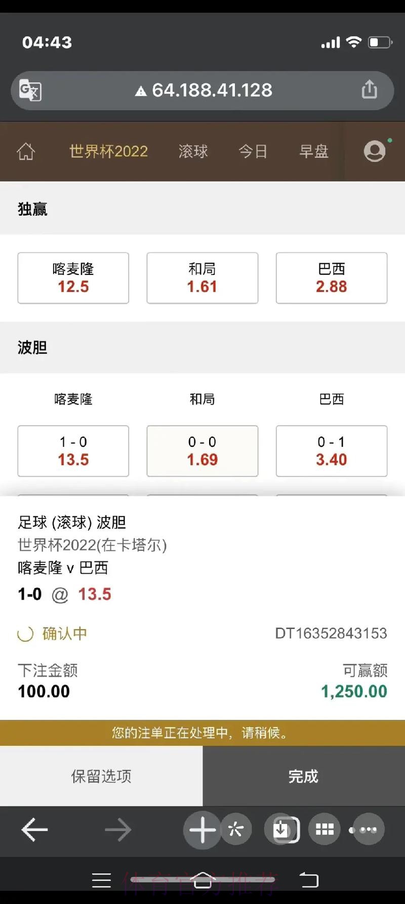 最佳世界杯下注网站推荐攻略 最佳世界杯下注网站推荐攻略