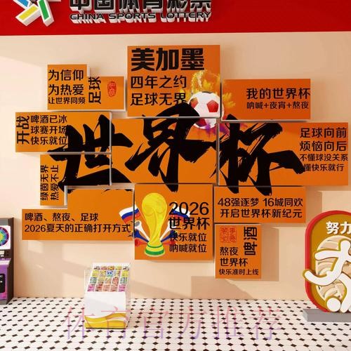 世界杯投注解析：即时比分对下注行为的影响